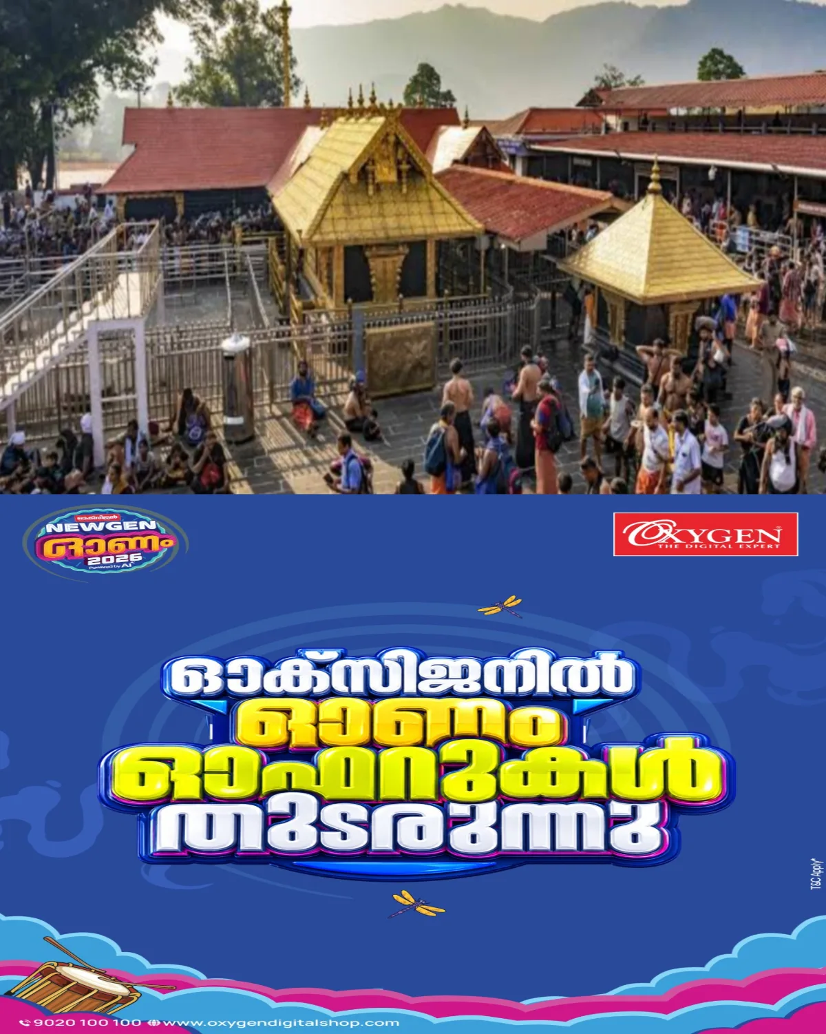 തിരുവോണ ദിനത്തിൽ ശബരിമല സന്നിധാനത്ത് ഭക്തർക്ക് സദ്യ മുടങ്ങിയ സംഭവം; അടിയന്തരമായി അന്വേഷിക്കാൻ തിരുവിതാംകൂർ ദേവസ്വം ബോർഡിന് നിർദ്ദേശം നല്കി ദേവസ്വം മന്ത്രി കെ മുരളീധരൻ