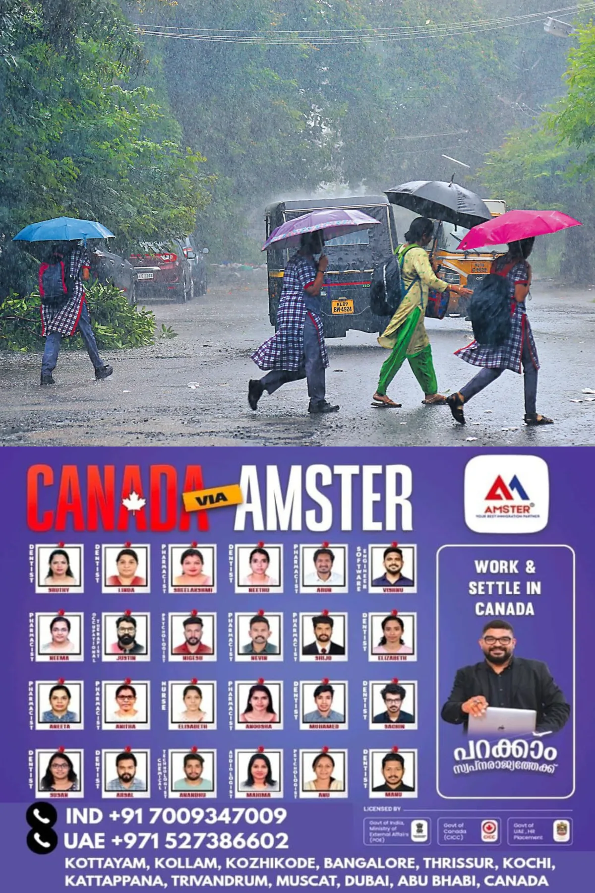 അടുത്ത മൂന്ന് മണിക്കൂറില് ശക്തമായ മഴയും കാറ്റും; കണ്ണൂര്, കാസര്കോട് ജില്ലകളില് റെഡ് അലര്ട്ട്