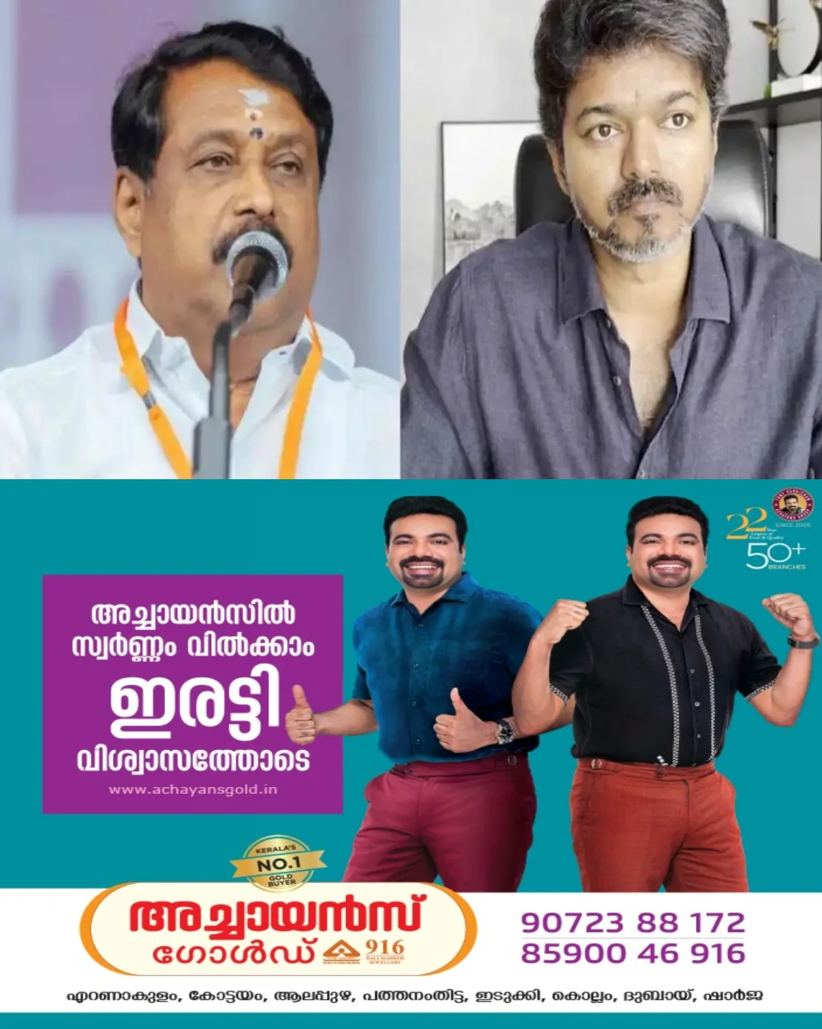 വിജയ്യുടെ അമ്മയ്ക്കെതിരെ വിവാദ പരാമർശം; തമിഴ്നാട് ബിജെപി നേതാവ് നൈനാർ നാഗേന്ദ്രനെതിരെ പ്രതിഷേധം ശക്തം