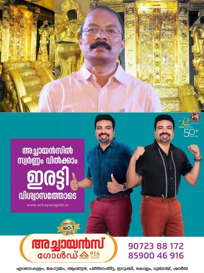 ശബരിമല സ്വര്ണക്കൊള്ള കേസ്; പിഎസ് പ്രശാന്തിനെയും എ അജികുമാറിനെയും കസ്റ്റഡിയില് വാങ്ങാന് എസ്ഐടി; കോടതിയിൽ ഇന്ന് അപേക്ഷ നല്കും