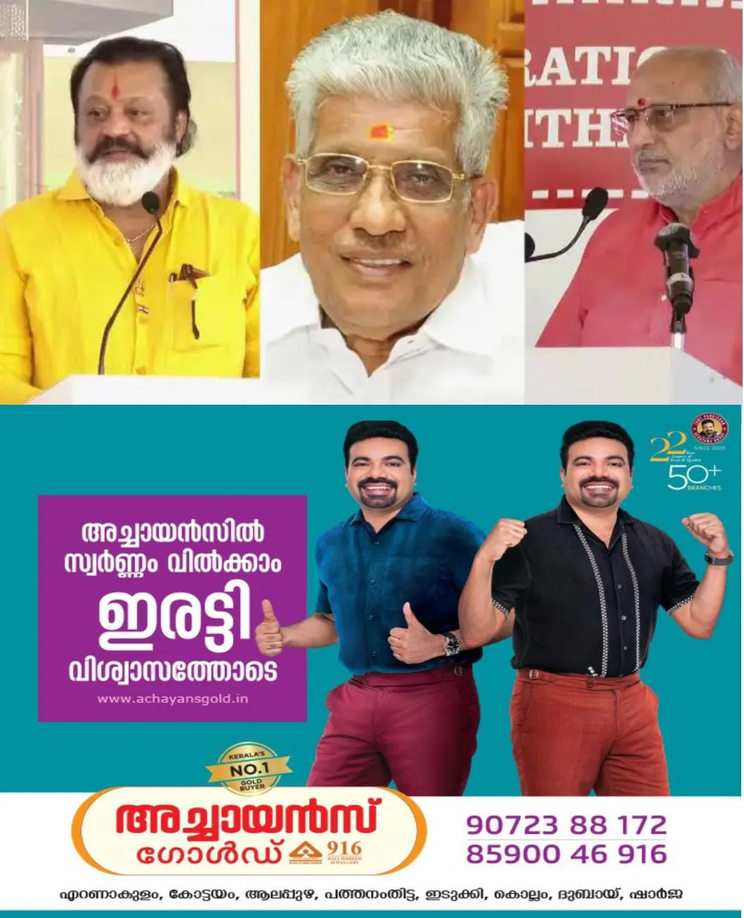 ബിജെപി നേതാക്കളുടെ ഭാഗത്തുനിന്നുണ്ടായ കടുത്ത പ്രസ്താവനകളില്‍ പരസ്യമായി പ്രതികരിക്കേണ്ടതില്ലെന്ന് എന്‍എസ്‌എസ് നേതൃത്വത്തിന്റെ തീരുമാനം: ഒരു രാഷ്ട്രീയ പാര്‍ട്ടിയുമായി നേരിട്ടുള്ള ഏറ്റുമുട്ടലിന് സംഘടന തയ്യാറല്ലെന്ന കൃത്യമായ സന്ദേശമാണ് ഇതിലൂടെ നല്‍കുന്നത്.