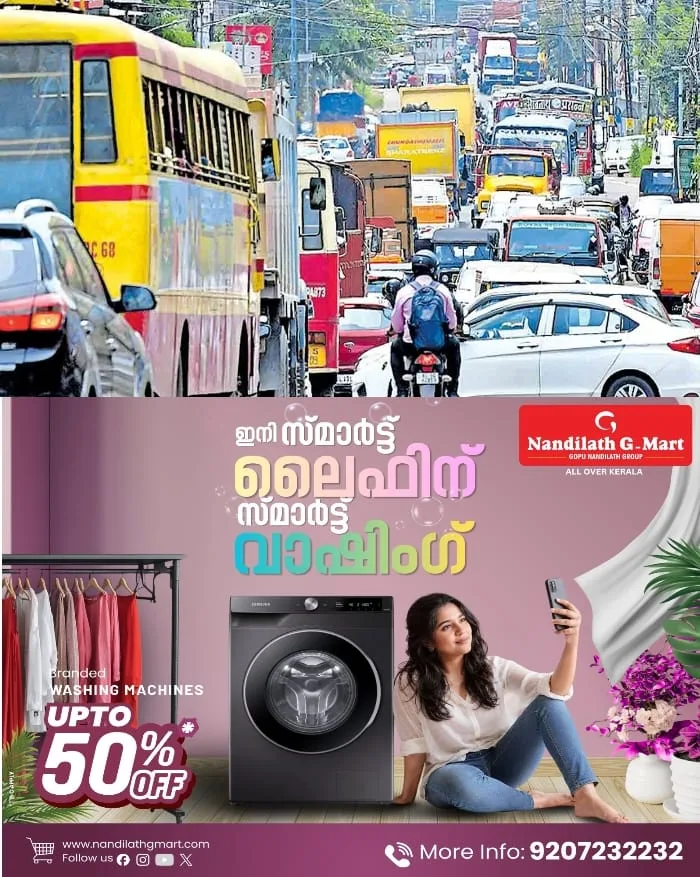 ഏറ്റുമാനൂര് നഗരക്കുരുക്ക് പരിഹരിക്കാന് റിങ് റോഡ് പദ്ധതി വേണം; നാട്ടകം സുരേഷിന് നിവേദനവുമായി ജനകീയ വികസന സമിതി