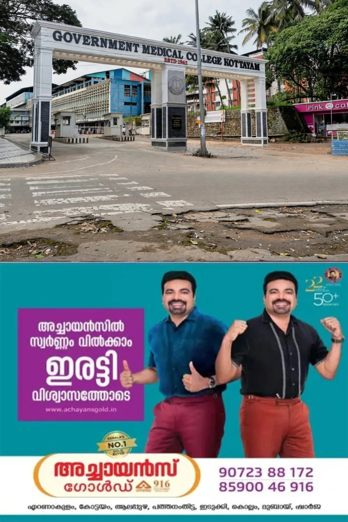കോട്ടയം മെഡിക്കൽ കോളേജിന് മുന്നിൽ സീബ്രാലൈനുകൾ മാഞ്ഞു; രോഗികളും യാത്രക്കാരും വലയുന്നു: പ്രതിഷേധവുമായി എം.എസ്.എഫ്