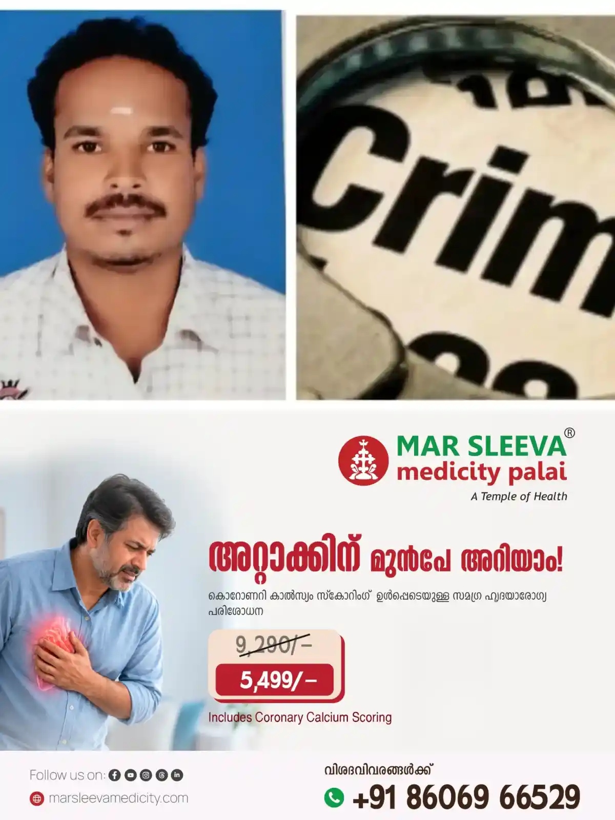 ബഹളം വെച്ചത് ചോദ്യം ചെയ്തതിനെ തുടര്ന്ന് അതിക്രമം; പാലക്കാട് മദ്യപിച്ചെത്തിയ ജ്യേഷ്ഠന്റെ ആക്രമണത്തില് സഹോദരൻ കൊല്ലപ്പെട്ടു