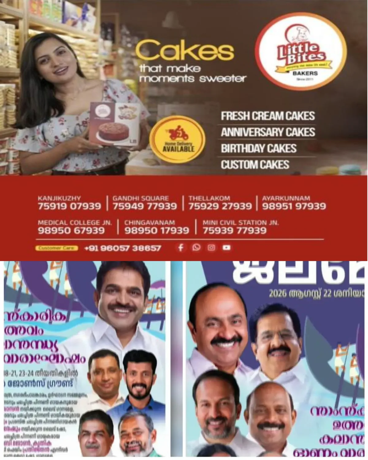 കേരളം ആവേശപൂർവ്വം നെഹ്റു ട്രോഫിക്കായി കാത്തിരിക്കുമ്പോള്‍ ജലമേളയുടെ ശോഭ കെടുത്തി പോസ്റ്റർ വിവാദം.