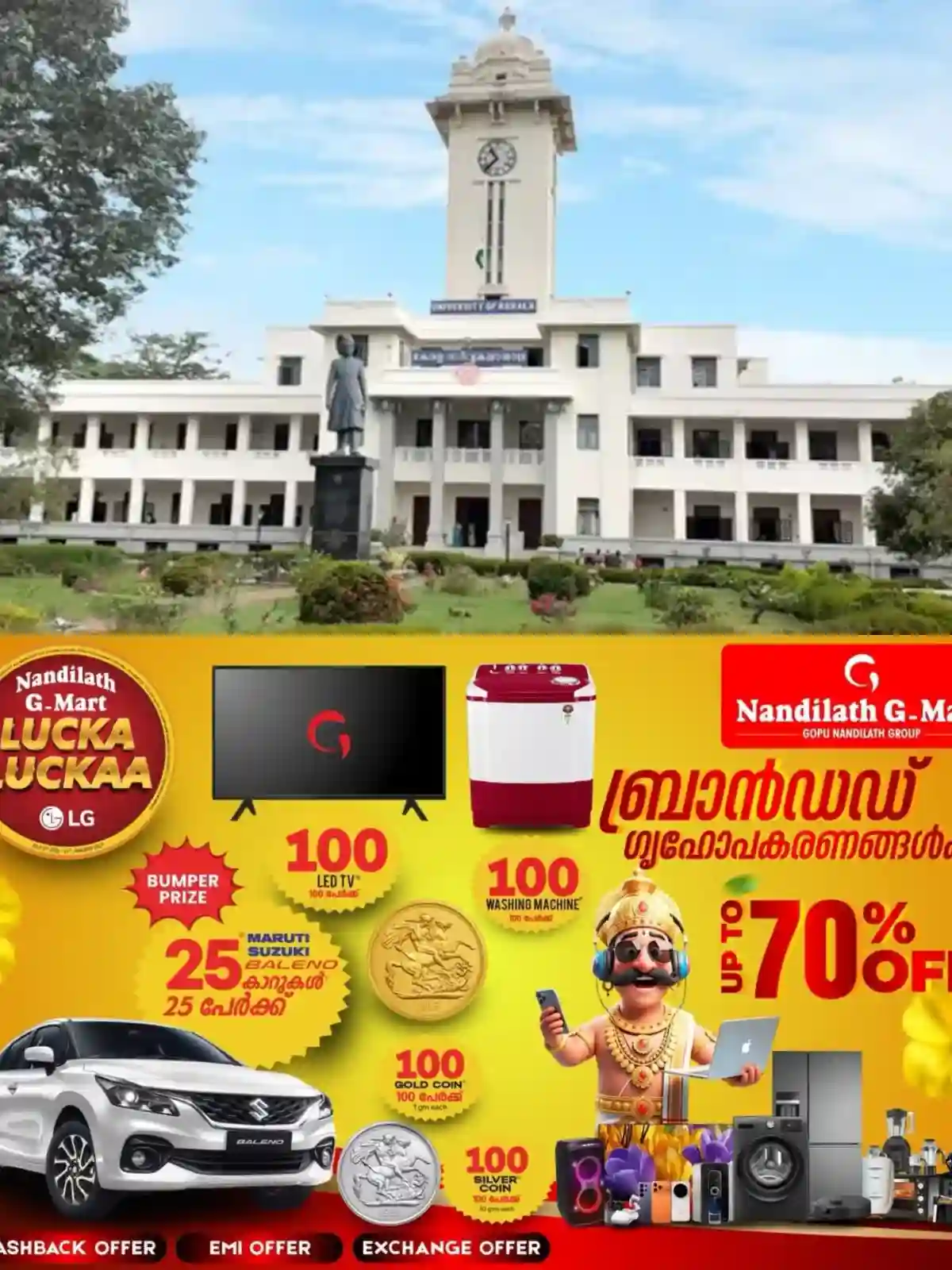 കേരള സര്വകലാശാല നാളെ (07/10/2026) നടത്താനിരുന്ന പരീക്ഷകള് മാറ്റി; ഒക്ടോബർ 26, 27 തീയതികളിലേക്കാണ് പുനഃക്രമീകരിച്ചിരിക്കുന്നത്