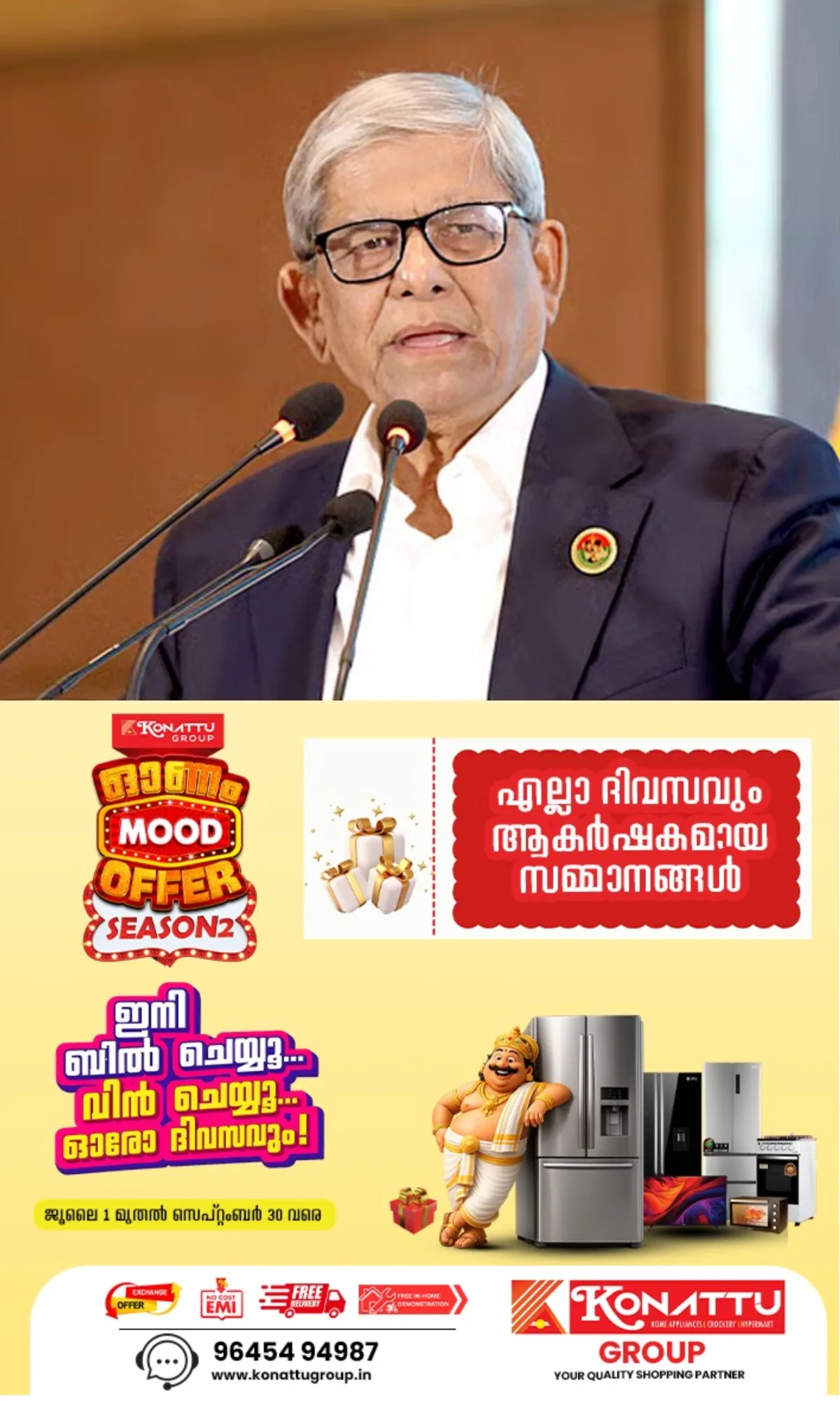 ബംഗ്ലാദേശിൻ്റെ പുതിയ പ്രസിഡൻ്റായി മിര്‍സ ഫഖ്‌റുല്‍ ഇസ്‌ലാം ആലംഗീര്‍ തെരഞ്ഞെടുക്കപ്പെട്ടു