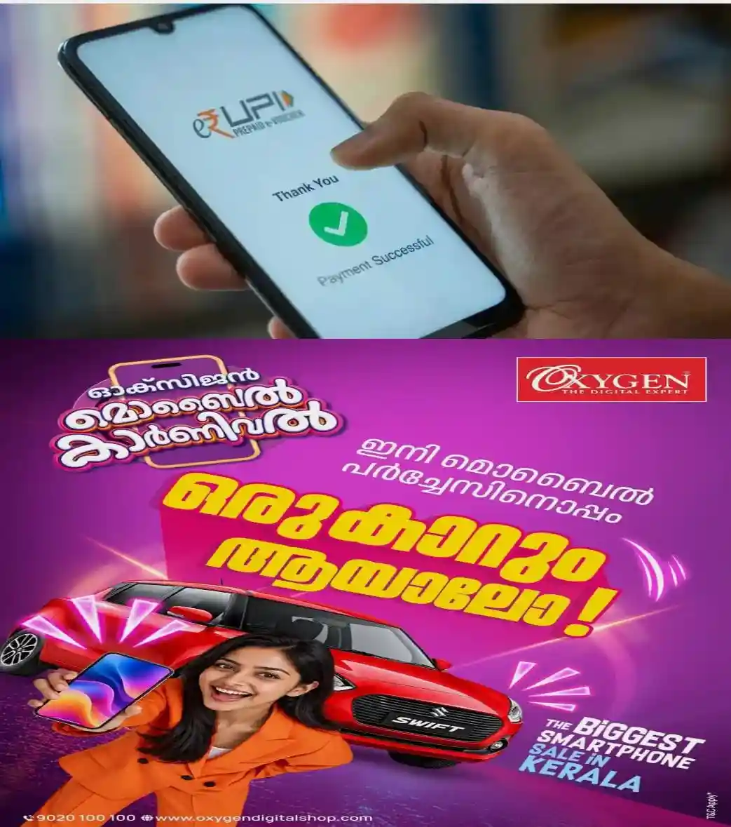 യുപിഐ ഇടപാടുകാര് ശ്രദ്ധിക്കുക...! ഒക്ടോബര് 15ന് ആ തീരുമാനം ഉണ്ടാകില്ല; എംഡിആര് 2027ലേക്ക് നീട്ടിയേക്കും
