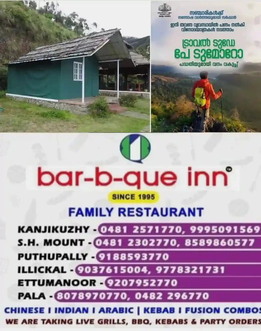 കാട്ടിലിരുന്ന് ജോലി ചെയ്യാം; യാത്രാചെലവ് തവണകളായി അടയ്ക്കാം; സഞ്ചാരികള്ക്ക് സന്തോഷവാര്ത്തയുമായി കേരള സര്ക്കാര്; 'ട്രാവല് ടുഡേ, പേ ടുമാറോ' പദ്ധതിക്ക് തുടക്കം