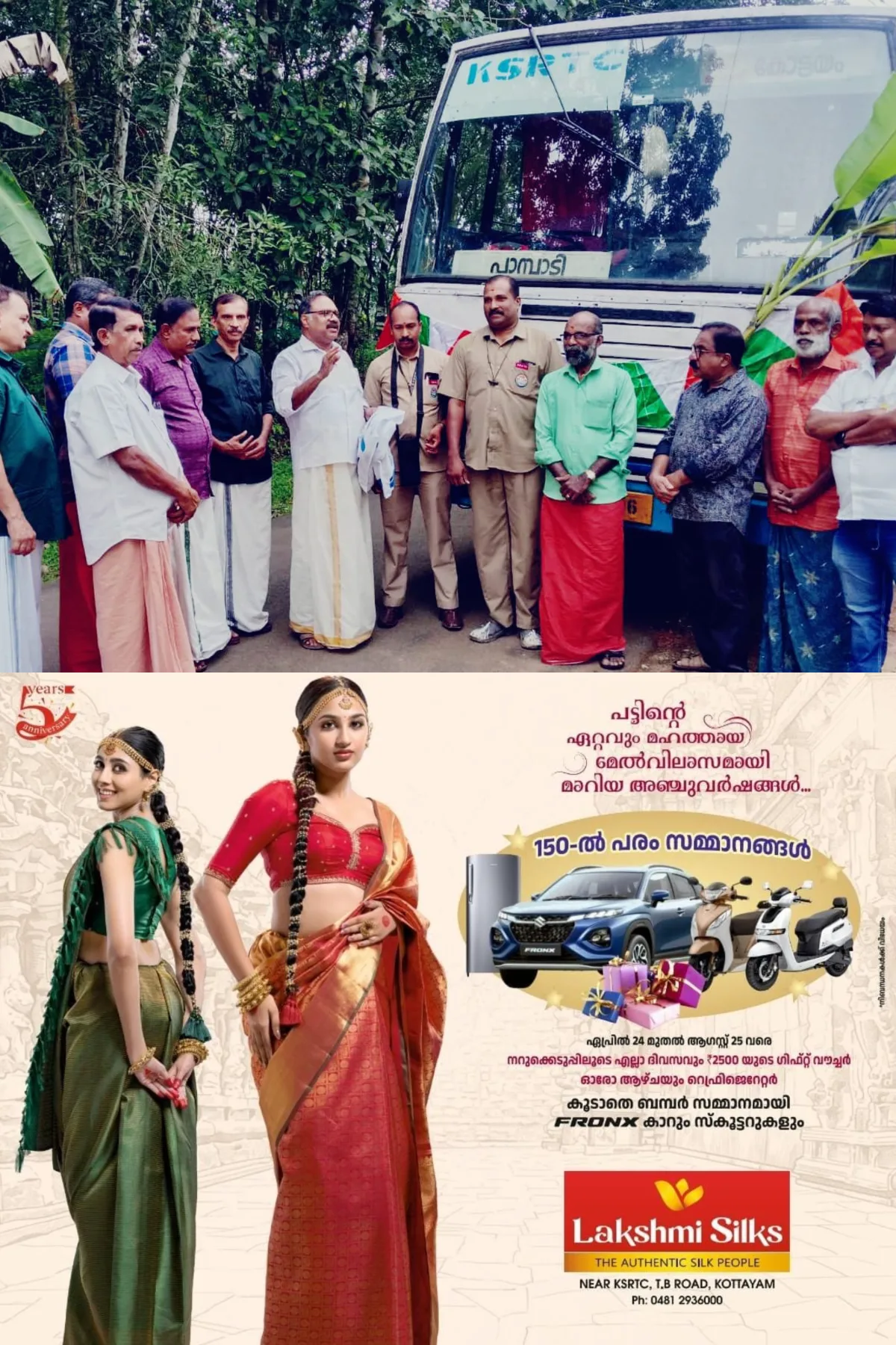 നാടിന്റെ ചങ്കാണ് 'ഗ്രാമസേവിനി'; 2014 മുതൽ കോട്ടയത്തു നിന്നാരംഭിച്ച് പാമ്പാടി ഗ്രാമസേവിനി ജംഗ്ഷൻ വഴി തുടർച്ചയായി സർവീസ് നടത്തുന്ന കെഎസ്ആർടിസി ബസിന് നാട്ടുകാർ സ്വീകരണം നൽകി