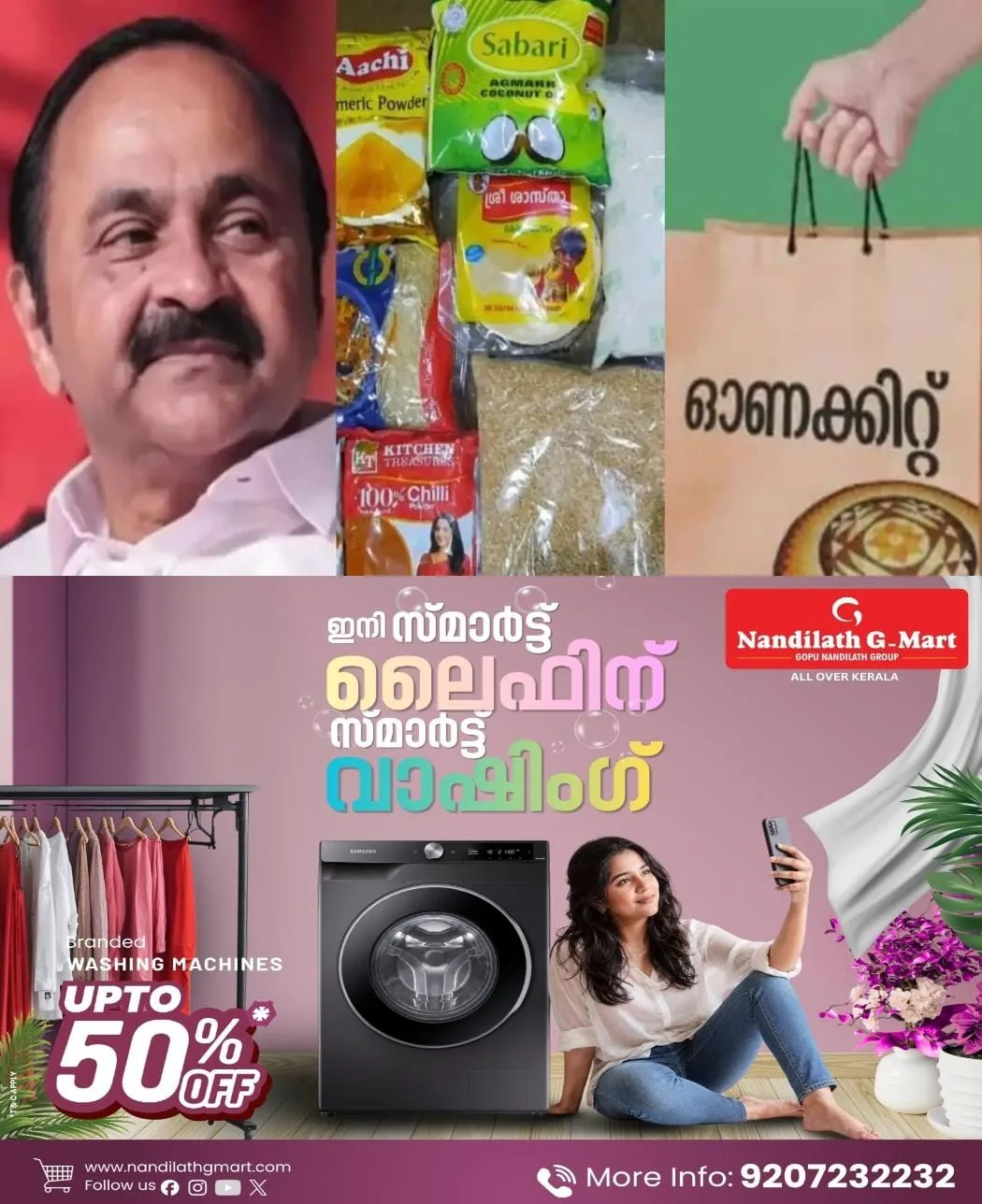 ഓണവിപണി നടത്തിപ്പിനായി യുഡിഎഫ് സർക്കാരിന്റെ കൈത്താങ്ങ്; സപ്ലൈകോയ്ക്ക് 253 കോടിയുടെ അടിയന്തര സഹായം അനുവദിച്ചു