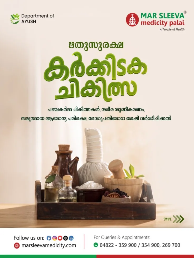 ശരീരത്തിനും മനസ്സിനും പുത്തനുണർവ്വ്; മാർ സ്ലീവാ മെഡിസിറ്റി ആയുഷ് വിഭാഗത്തിൽ കർക്കിടക ചികിത്സയ്ക്ക് ബുക്കിംഗ് ആരംഭിച്ചു