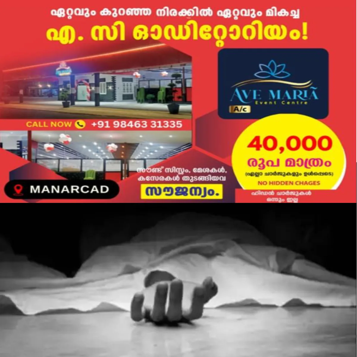 മണ്ണിടിച്ചിലില് ഒരു കുടുംബത്തിലെ മൂന്ന് പേർ മരിച്ചു:കനത്ത മഴയെ തുടർന്നാണ് മണ്ണിടിച്ചിലുണ്ടായത്