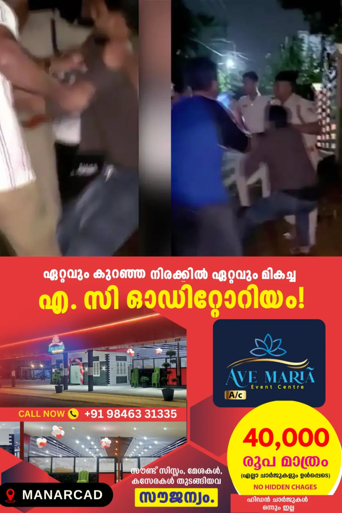 പൊലീസ് സംഘത്തിന് നേരെ ആക്രമണം; കാപ്പ പ്രതിയും സംഘവും പിടിയില്