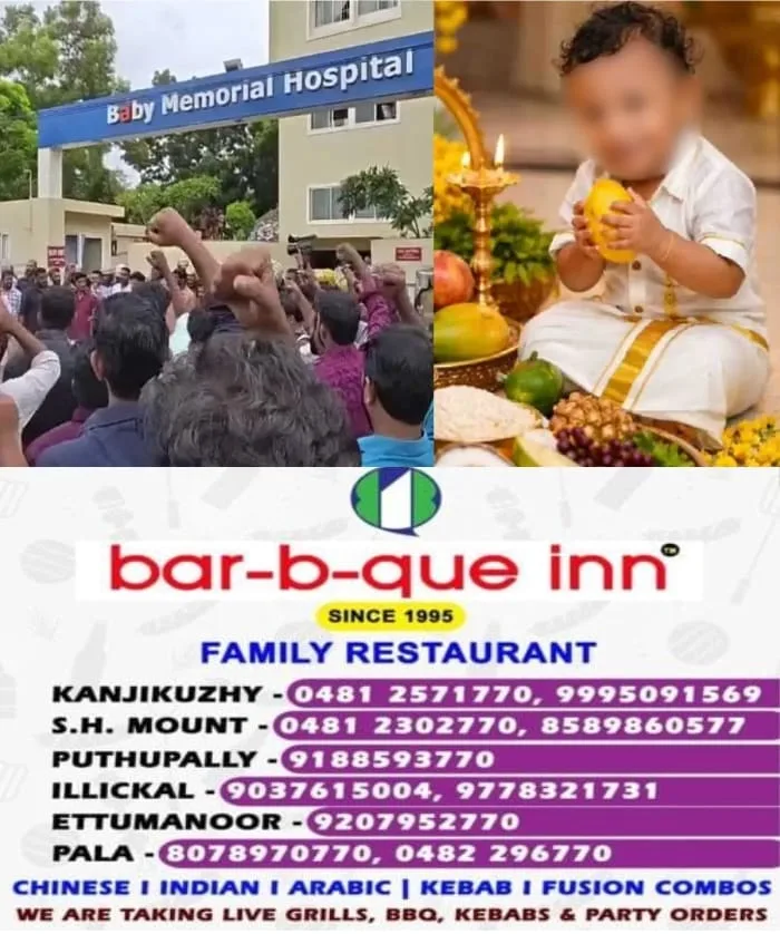 അനസ്തേഷ്യക്ക് പിന്നാലെ ഒന്നര വയസുകാരൻ മരിച്ച സംഭവം; മെഡിക്കല് ബോര്ഡ് രൂപീകരിച്ചു