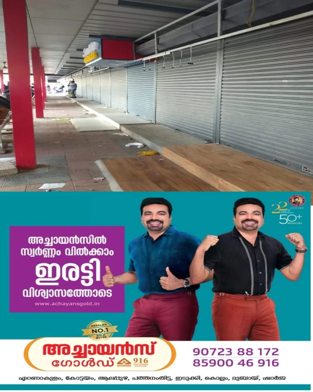 4 വർഷത്തെ കാത്തിരിപ്പിന് ശേഷവും ദുരിതം തന്നെ, ഈ ഓണത്തിന് മുൻപെങ്കിലും തിരുനക്കര സ്റ്റാൻഡിലെ കടകൾ തുറക്കുമോ?; പണി പൂർത്തിയായിട്ടും കടമുറികൾ തുറക്കാനാകാതെ തിരുനക്കരയിലെ വ്യാപാരികൾ