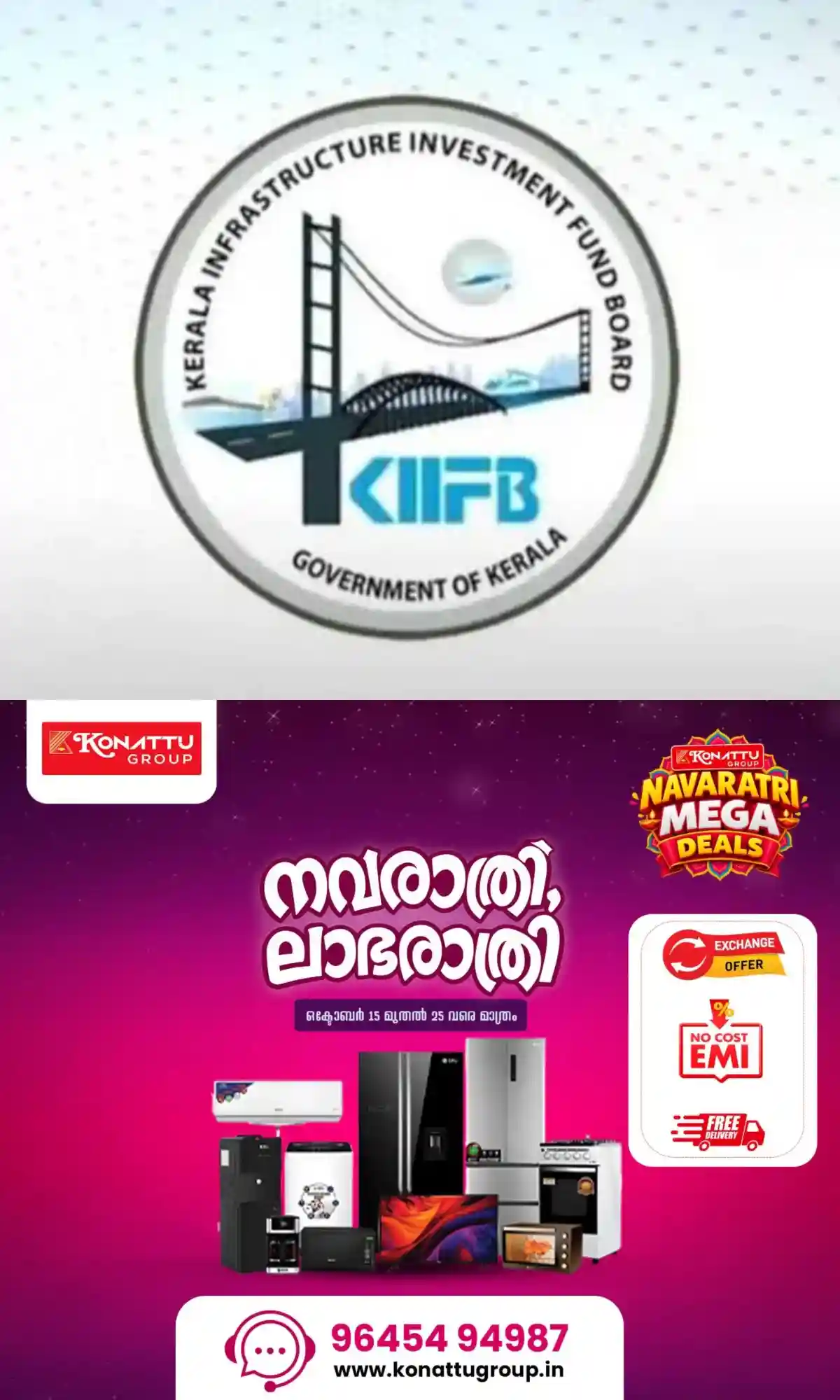 കിഫ്ബി ക്രമക്കേട്; അന്വേഷിക്കാൻ വിപുലമായ സംഘം രൂപീകരിച്ച്‌ സർക്കാർ