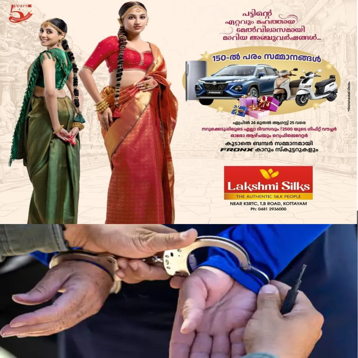 ഒമ്പത് വയസുകാരിയെ തട്ടിക്കൊണ്ടുപോയി പീഡിപ്പിച്ച ബന്ധു അറസ്റ്റിൽ