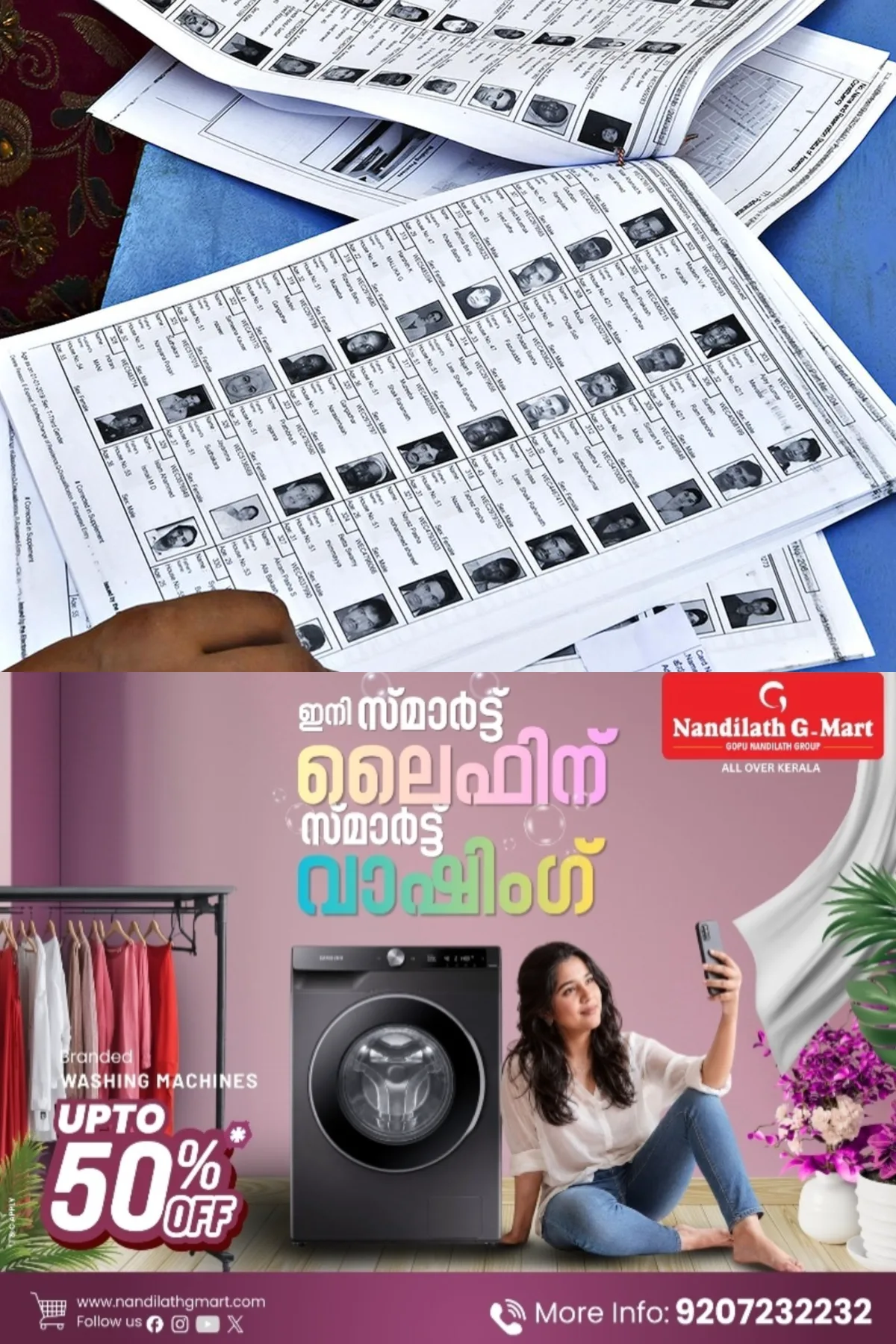 വോട്ടര് പട്ടികയില് പേര് ചേര്ത്തോ? അവസരം ഇന്ന് കൂടി മാത്രം; അന്തിമപട്ടിക ഓഗസ്റ്റ് 19-ന്