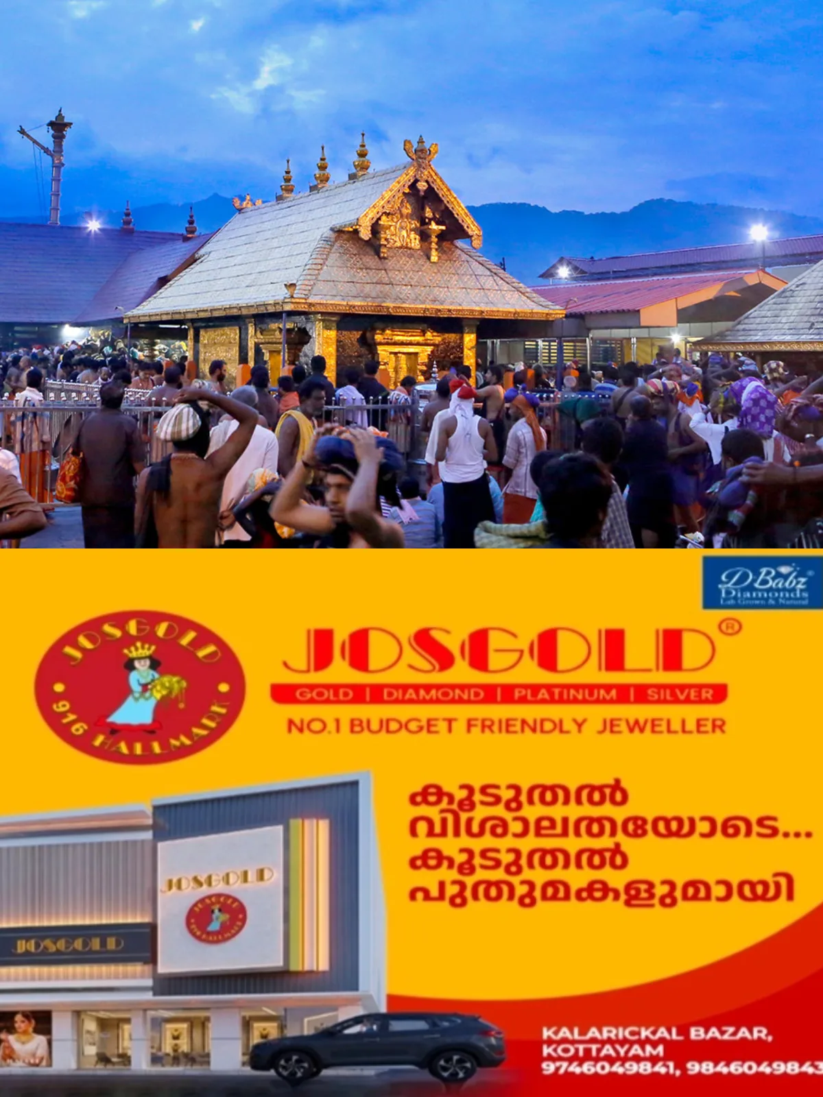 ശബരിമലയില്‍ ഇനി വെടിവഴിപാട് ഇല്ല; തീരുമാനം സുരക്ഷാ പ്രശ്നങ്ങള്‍ പരിഗണിച്ച്‌