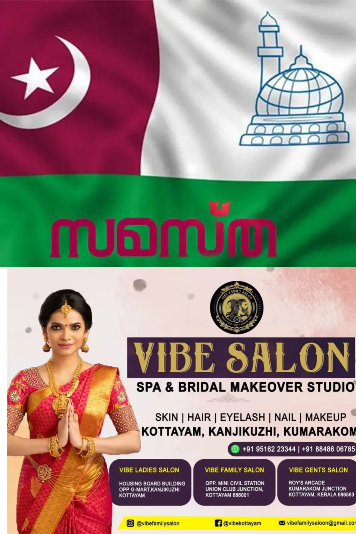 സ്ത്രീ വിരുദ്ധ സര്ക്കുലര് ഇറക്കി സമസ്ത; പൊതു ഇടങ്ങളില് യുവതികളെ പ്രദര്ശിപ്പിക്കരുതെന്ന് നിര്ദേശം