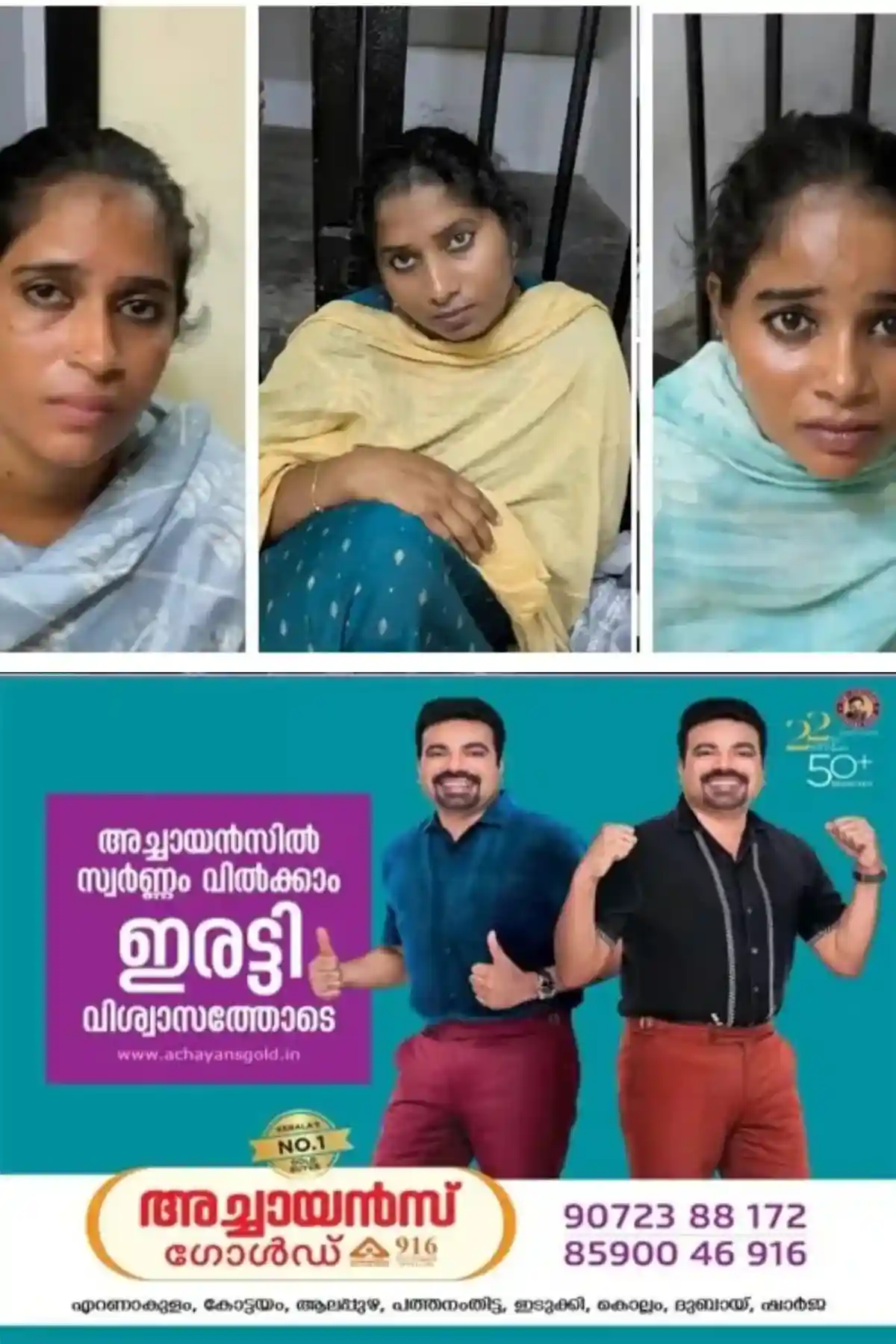 ബസിലെ തിരക്കില്‍ ഒന്നരപ്പവന്റെ മാല കവരാൻ ശ്രമം; കൊല്ലത്ത് തമിഴ്‌നാട് സ്വദേശിനികളായ മൂന്ന് യുവതികള്‍ പിടിയില്‍