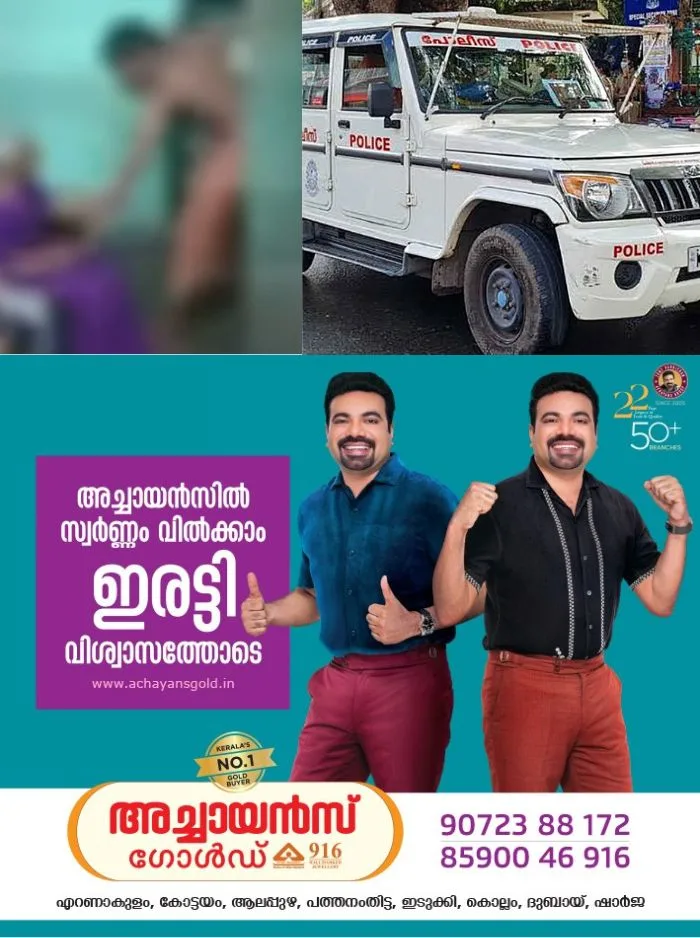 കൊല്ലം ചവറയില് വൃദ്ധ മാതാവിന് മകന്റെ ക്രൂരമര്ദനം; പ്രതിയെ അറസ്റ്റ് ചെയ്ത് പൊലീസ്