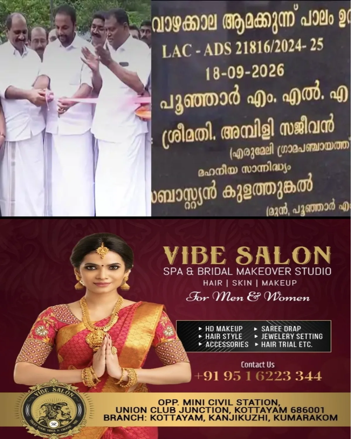 'ഞാനല്ല അവകാശി'; നിലവിലെ എംഎൽഎ ക്ഷണിച്ചു, മുൻ എംഎൽഎ പാലം ഉദ്ഘാടനം ചെയ്തു; ഫലകത്തില് പേരില്ല, 'പൂഞ്ഞാര് എംഎൽഎ' മാത്രം; ഇതാണ് മാതൃക
