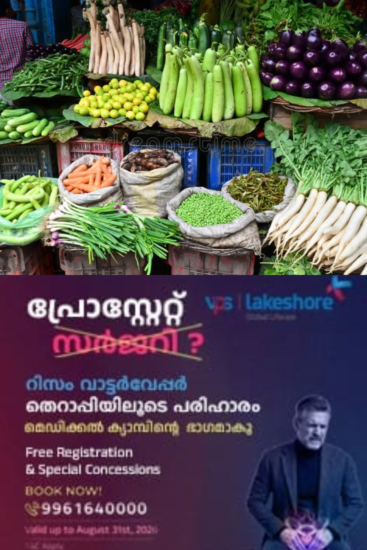 ഗുണനിലവാരവും കൃത്യമായ അളവും ഉറപ്പാക്കാൻ സ്ക്വാഡുകളുടെ പരിശോധന; ഓണ വിപണിയിലെ വിലക്കയറ്റം നിയന്ത്രിക്കാന് കോട്ടയം ജില്ലയിൽ കര്ശന നീരീക്ഷണം