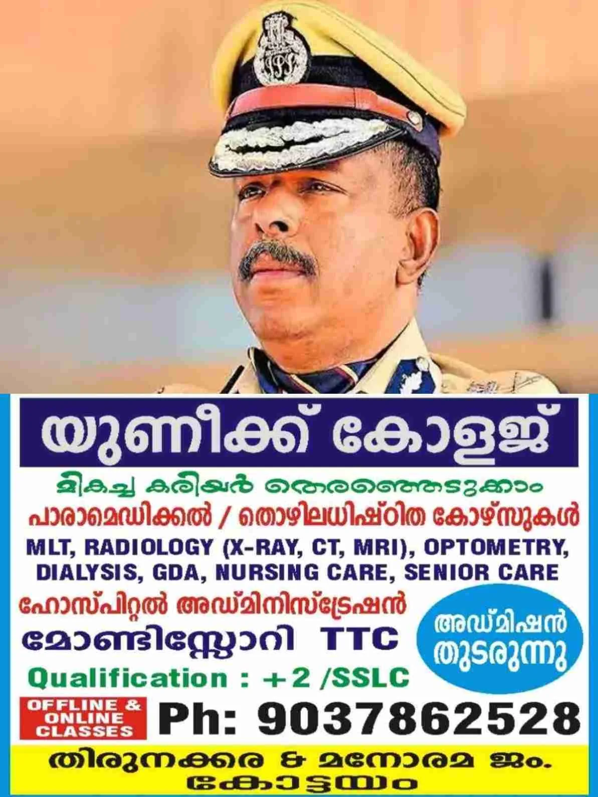 യൂത്ത് കോൺഗ്രസ് മർദനക്കേസ് അട്ടിമറി ആരോപണം; എഡിജിപി അജിത് കുമാറിനെതിരായ എസ്‌ഐടി റിപ്പോർട്ടിൽ നിയമോപദേശം തേടി ഡിജിപി