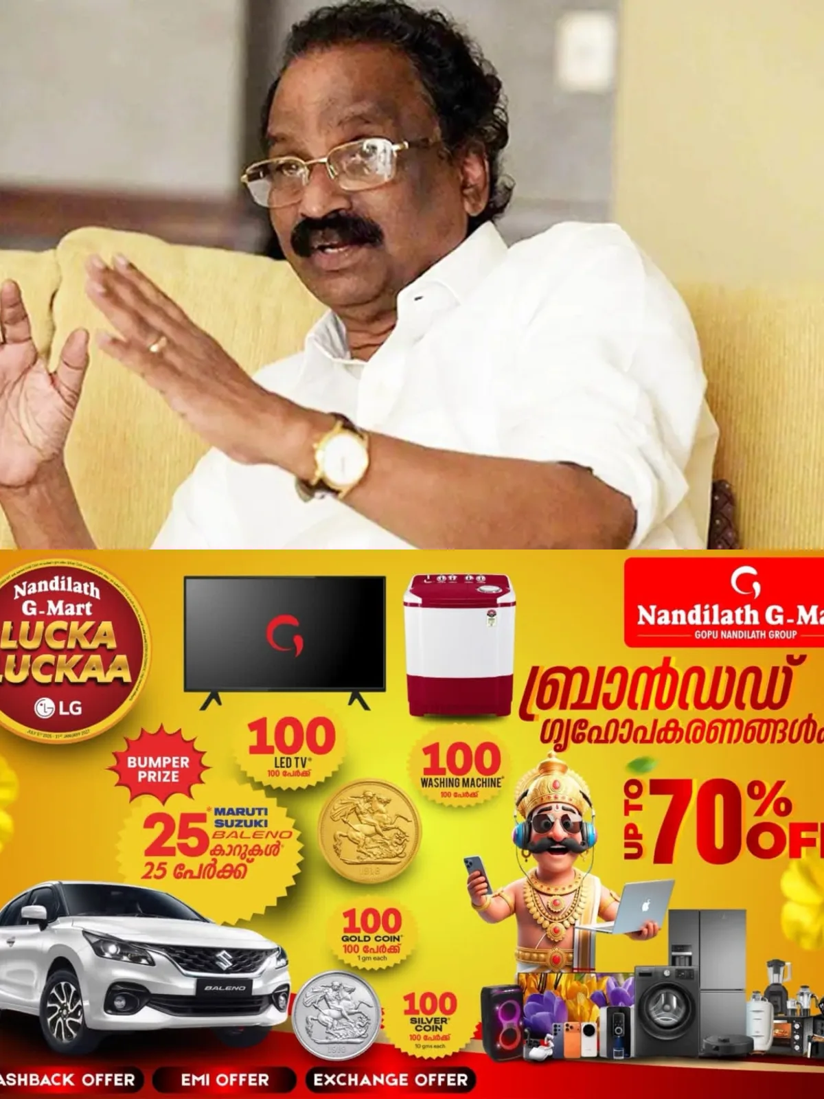 മുഖ്യമന്ത്രിയെ തടഞ്ഞ സംഭവം: ഇന്ന് ഡിസിസി അംഗമെങ്കില് നാളെ ഡിസിസി പ്രസിഡന്റാകും തടയുക; എ കെ ബാലൻ
