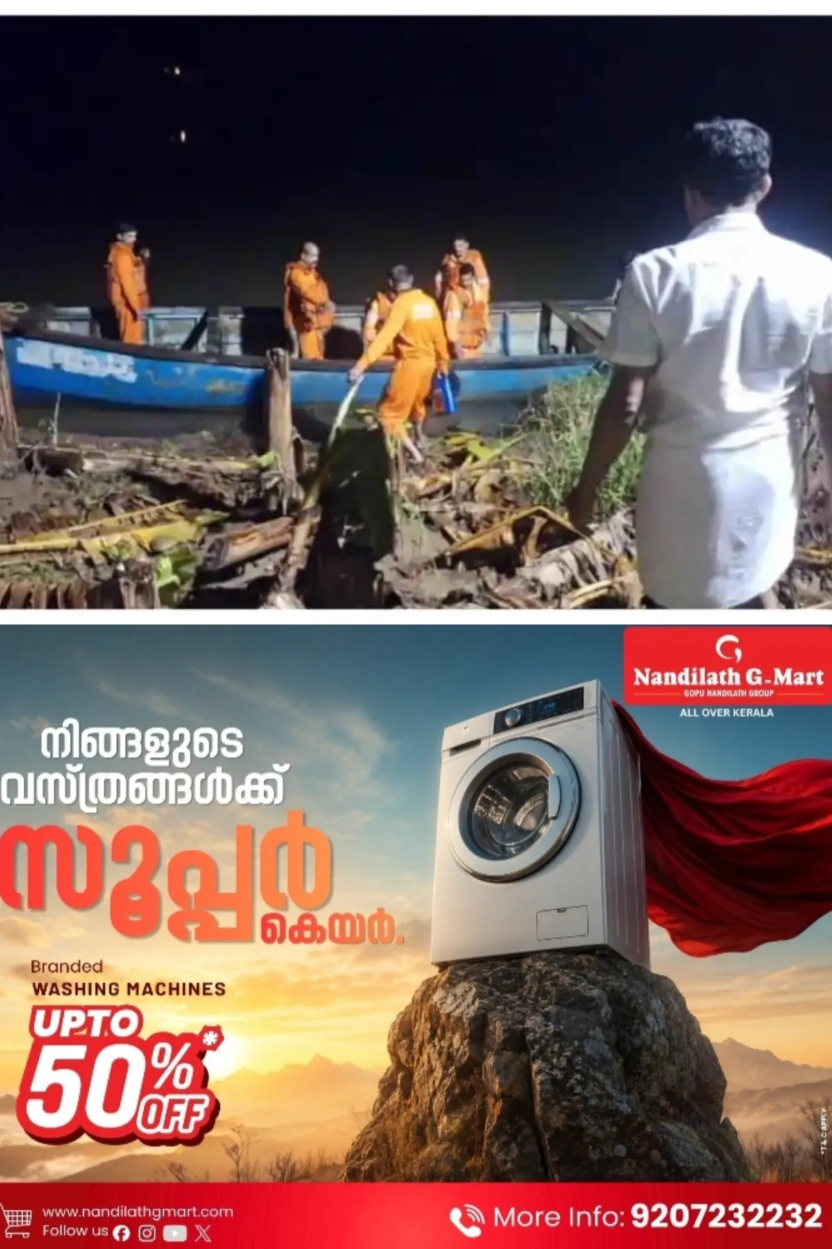 ചാലിയാറില് ബോട്ട് മറിഞ്ഞ് യുവാവിനെ കാണാതായി; തെരച്ചില് തുടരുന്നു