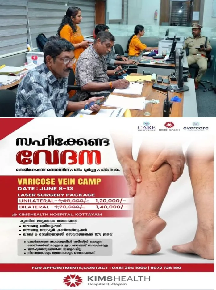 കോട്ടയം ജില്ലയിലെ മഴ ദുരന്തനിവാരണം; കോട്ടയം ജില്ലാ എമര്ജന്സി ഓപ്പറേഷന് സെന്റര് 24 മണിക്കൂറും ജാഗ്രതയില്