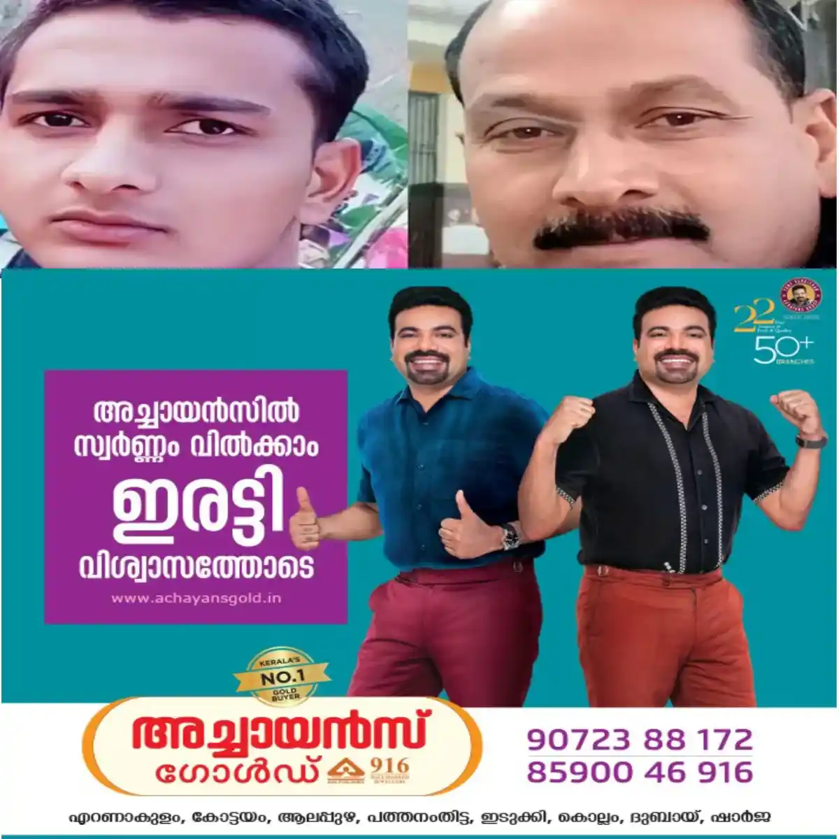 ദൃശ്യം സിനിമ കണ്ട് കൊലപാതകം ആസൂത്രണം ചെയ്തു: സ്വന്തം പിതാവിനെ വെട്ടിക്കൊന്നു: 200 കിലോമീറ്റർ സഞ്ചരിച്ച് കൊല നടത്താൻ എത്തിയ പ്രതി സ്വിച്ചാക്കി വച്ച മൊബൈൽ ഫോൺ ഓൺ ചെയ്തത് വിനയായി.