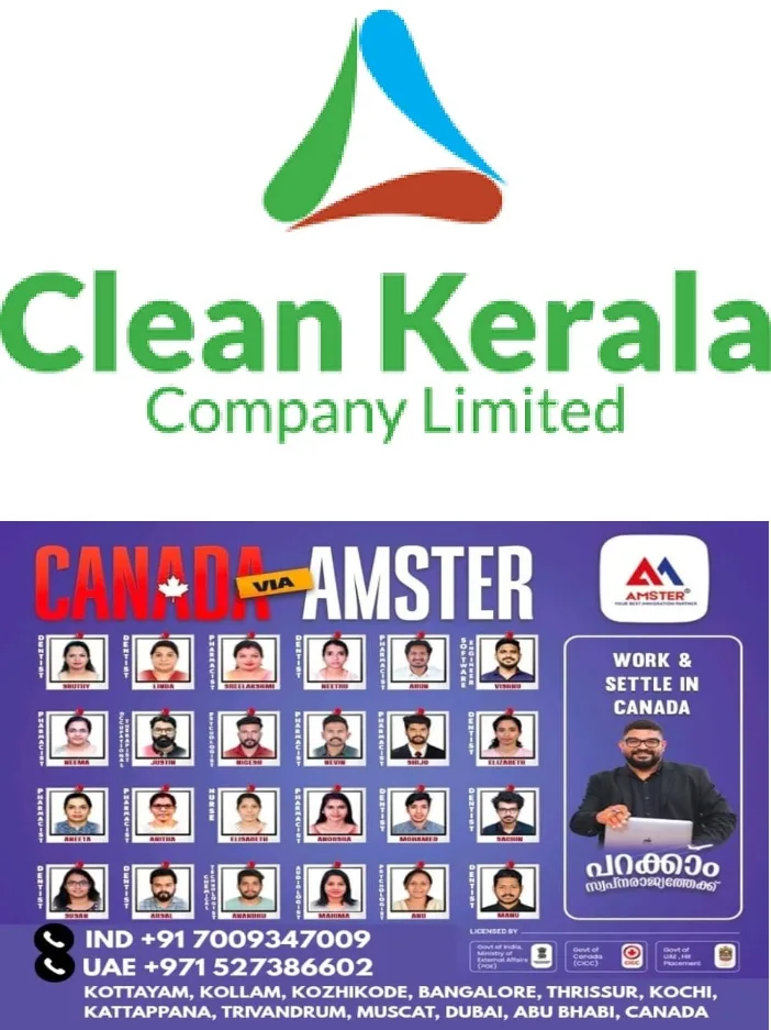 ക്ലീൻ കേരള കമ്പനി ലിമിറ്റഡിന്റെ ആലപ്പുഴ, കോഴിക്കോട് ജില്ലാ ഓഫീസുകളിൽ അസിസ്റ്റന്റ് മാനേജർ തസ്തികയിലേക്ക് കരാർ അടിസ്ഥാനത്തിൽ നിയമനം