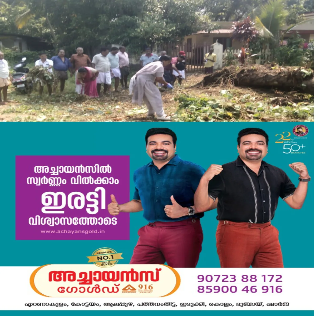 കോൺഗ്രസ് കുമരകം മണ്ഡലം കമ്മിറ്റിയുടെ നേതൃത്വത്തിൽ ഗാന്ധിജയന്തി ദിനം ആഘോഷിച്ചു