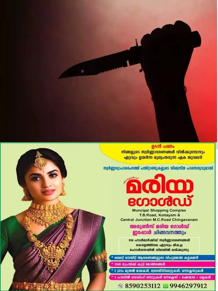 തൃശ്ശൂരിൽ കടയിൽ സാധനങ്ങൾ വാങ്ങാനെത്തിയ യുവതിയെ കുത്തി പരിക്കേൽപ്പിച്ചു;പ്രതി ഓടി രക്ഷപ്പെട്ടു