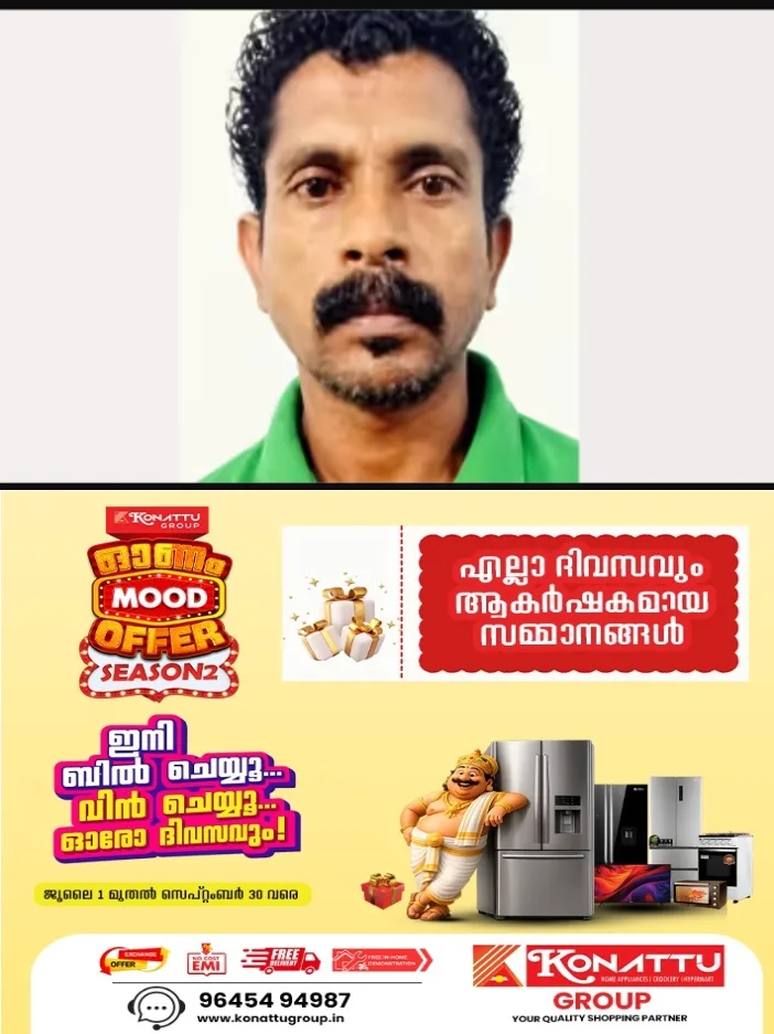 ഭാര്യയെ സംശയത്തെ തുടർന്ന് കുത്തിക്കൊലപ്പെടുത്തി കേസിൽ ഭർത്താവിന് ജീവപര്യന്തം തടവും  ഒരു ലക്ഷം രൂപ പിഴയും കോടതി ചുമത്തി