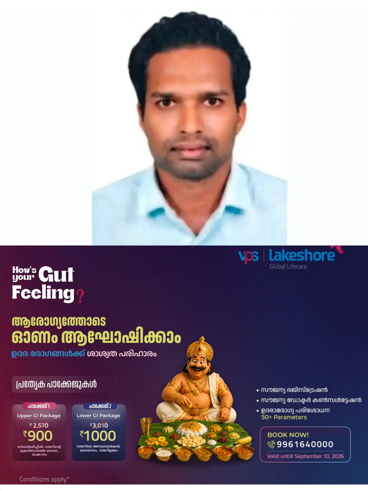 കാണാതായ യുവാവിനെ പാറമടയിലെ ജലാശയത്തില് മരിച്ച നിലയില് കണ്ടെത്തി; പൊലീസ് അന്വേഷണം തുടങ്ങി