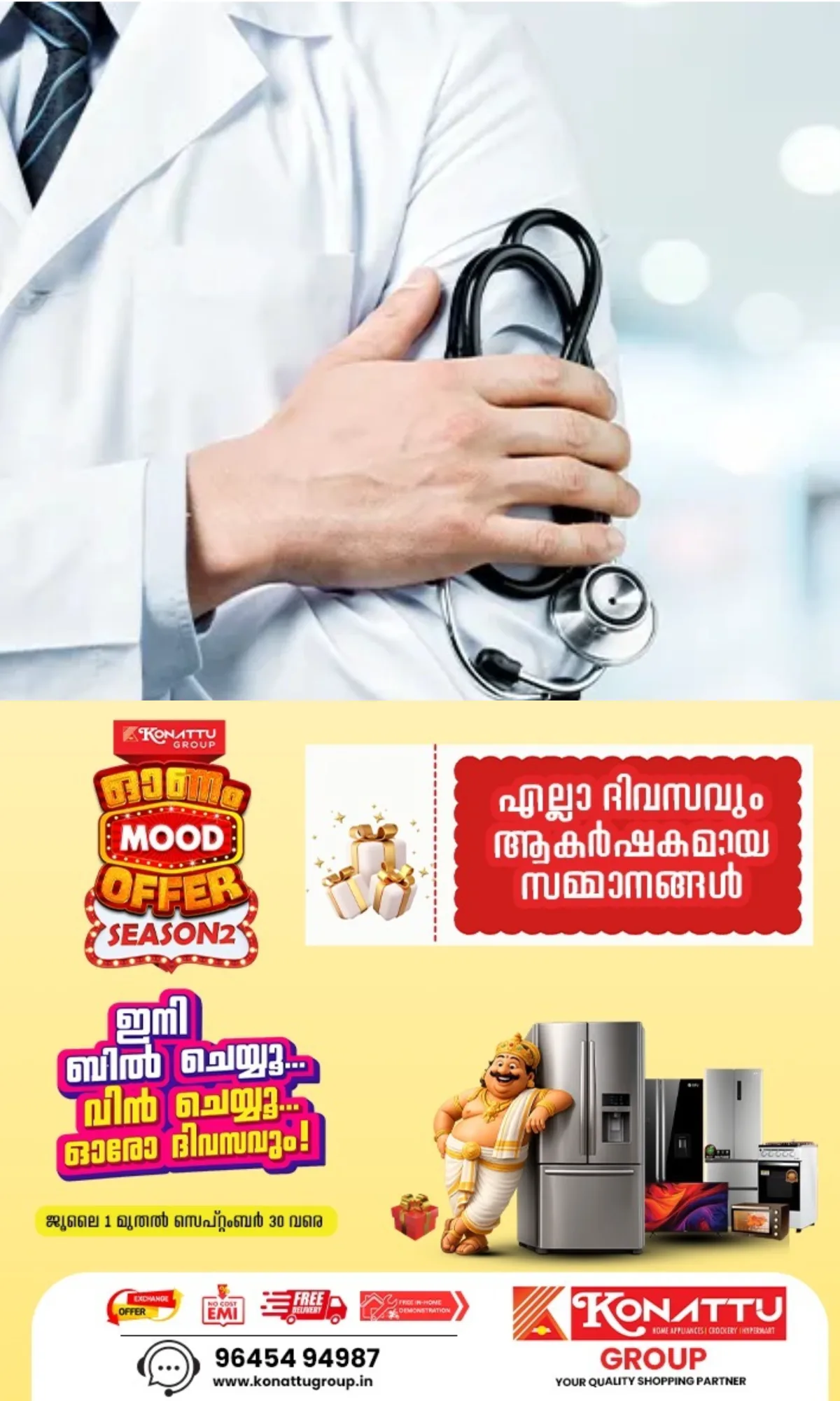 എംബിബിഎസിന് നാലര വര്ഷ ഫീസ്; ഉത്തരവ് സ്റ്റേ ചെയ്തതിനെതിരെ അപ്പീല് നല്കും