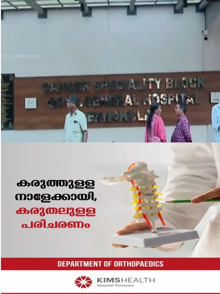 എറണാകുളം ജനറല് ആശുപത്രിയില് ഐസിയുവിലെ എസി രണ്ടാഴ്ചയായി തകരാറില്; തീരാ ദുരിതത്തിലായി രോഗികൾ