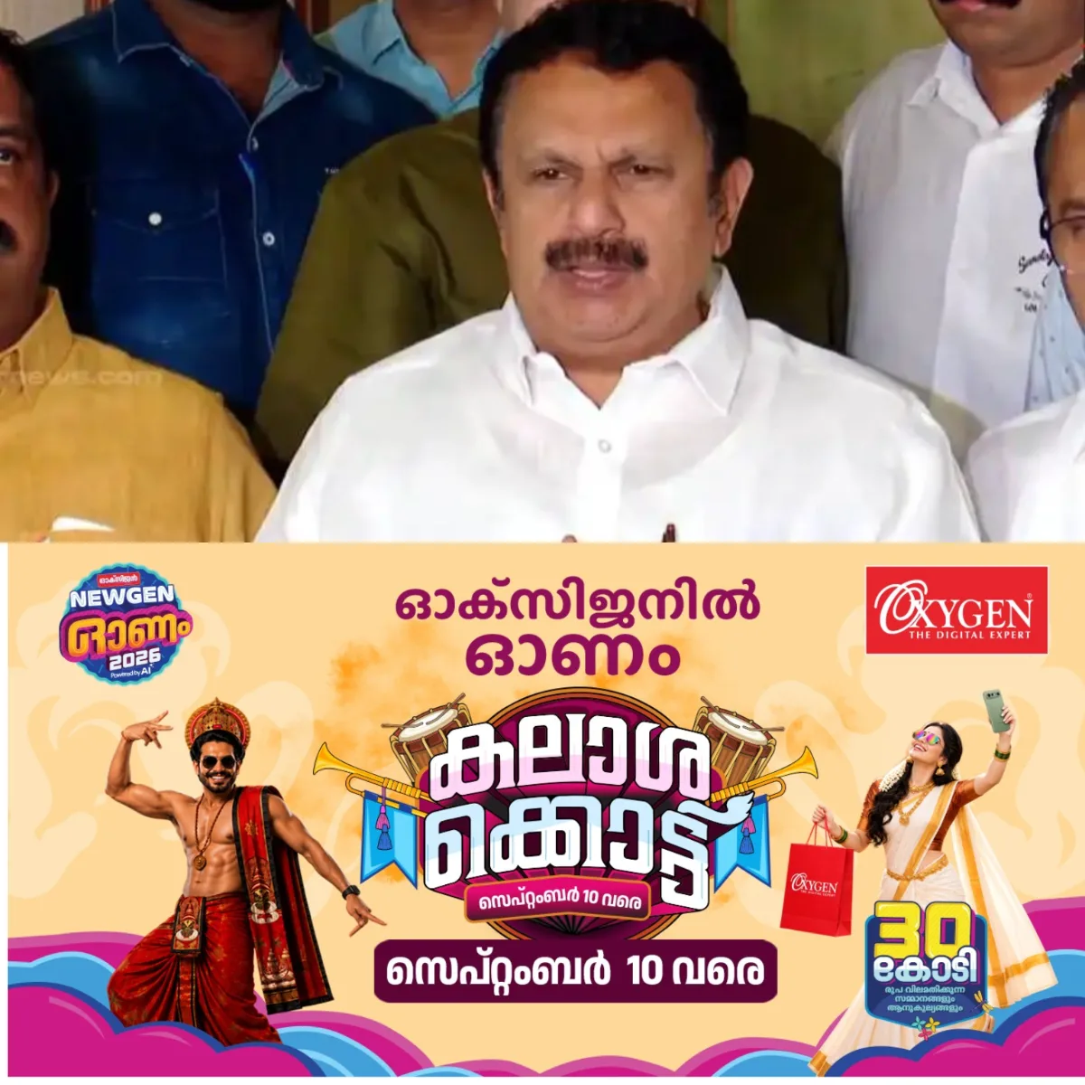 'ജീവനക്കാര്ക്ക് സദ്യ, മറ്റുള്ളവര്ക്ക് മഞ്ഞച്ചോര്'; ശബരിമലയില് ഓണത്തിന് ഒരേ പന്തിയില് നല്കിയത് രണ്ടുതരം ഭക്ഷണം: അതൃപ്തി പരസ്യമാക്കി ദേവസ്വം മന്ത്രി