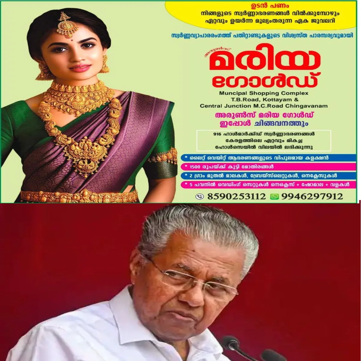 കവി സച്ചിദാനന്ദന്റെ നിലപാടുകളെ രൂക്ഷമായ ഭാഷയില് വിമർശിച്ച് പ്രതിപക്ഷ നേതാവ് പിണറായി വിജയൻ .