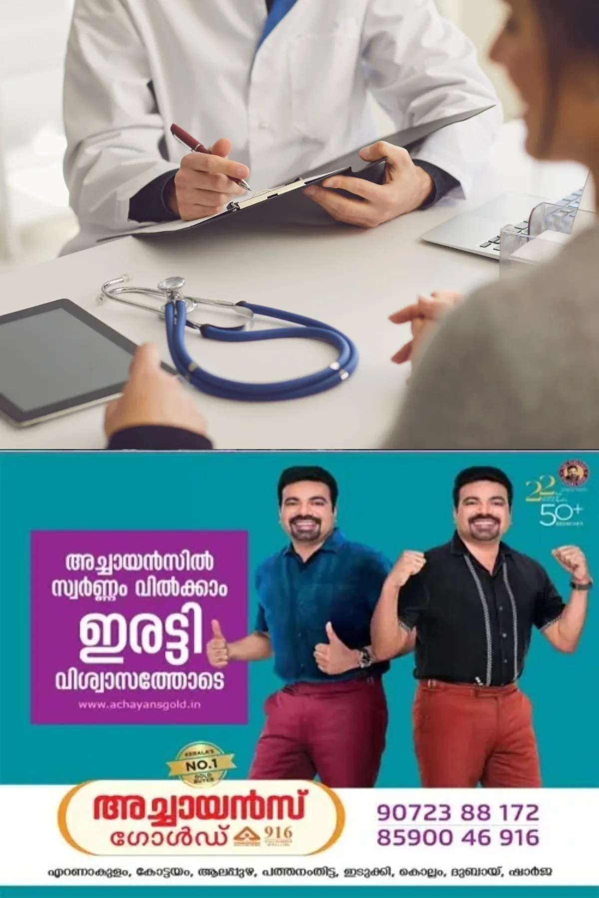 രോഗികളുടെ എണ്ണം ദിനംപ്രതി വർദ്ധിക്കുമ്പോഴും ആവശ്യത്തിന് ഡോക്ടർമാരില്ല; കോട്ടയം ജില്ലയിലെ സർക്കാർ ആശുപത്രിയിലെ ചികിത്സാ സംവിധാനം പ്രതിസന്ധിയിലാകുന്നു