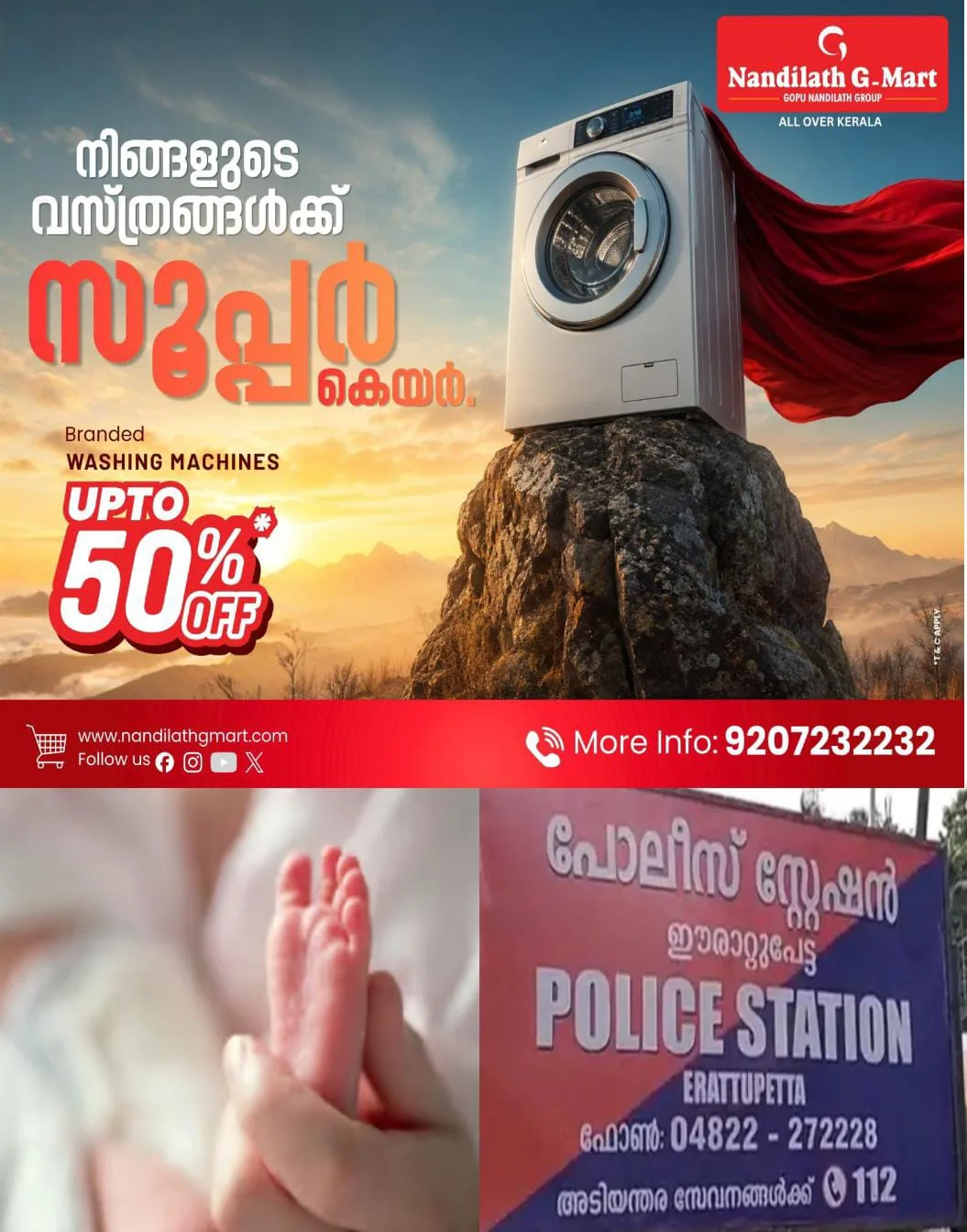 കോട്ടയത്ത് നവജാത ശിശുക്കളുടെ കച്ചവടം: ഇതര സംസ്ഥാനങ്ങളില്‍ നിന്ന് ഗർഭിണികളെ കേരളത്തിലെത്തിച്ച്‌ നവജാത ശിശുക്കളെ വില്‍പ്പന നടത്തുന്ന സംഘത്തിലെ രണ്ടുപേർ കോട്ടയം ഈരാറ്റുപേട്ടയില്‍ പിടിയില്‍.