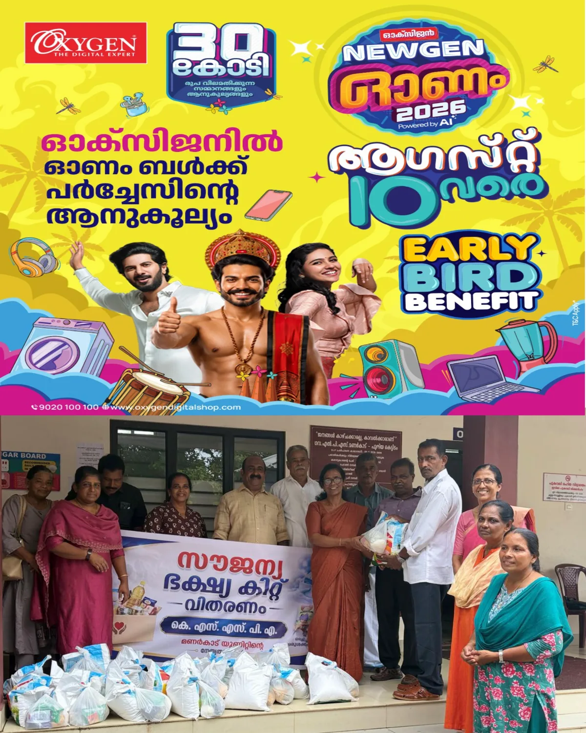 മണർകാട് കണിയാംകുന്ന് എൽ.പി.എസ് ദുരിതാശ്വാസ ക്യാമ്പിൽ കഴിയുന്ന കുടുംബങ്ങൾക്ക് ഭക്ഷ്യ കിറ്റുകൾ നൽകി കേരള സ്റ്റേറ്റ് സർവീസ് പെൻഷണേഴ്സ് അസോസിയേഷൻ മണർകാട് യുണിറ്റ്.