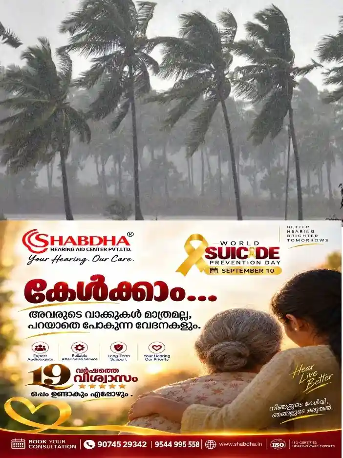 ബംഗാള്‍ ഉള്‍ക്കടലിന് മുകളിലായി ചക്രവാതച്ചുഴി;ഇന്ന് മുതല്‍ ശനിയാഴ്ച വരെ സംസ്ഥാനത്ത് മഴയ്ക്ക് സാധ്യത