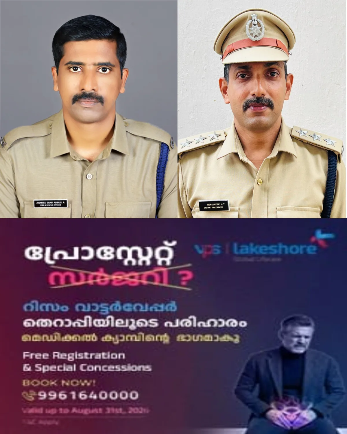   കോട്ടയം അഗ്നിരക്ഷാ നിലയത്തിന് അഭിമാനനിമിഷം; ഈ വർഷത്തെ മുഖ്യമന്ത്രിയുടെ ഫയർ സർവീസ് മെഡലിന് കോട്ടയം അഗ്നിരക്ഷാനിലയത്തിലെ  ജില്ലാ ഫയർ ഓഫീസർ റെനി ലുക്കോസും ഫയർ ആൻഡ് റെസ്ക്യൂ ഓഫീസർ അഹമ്മദ് ഷാഫി അബ്ബാസിയും അർഹരായി