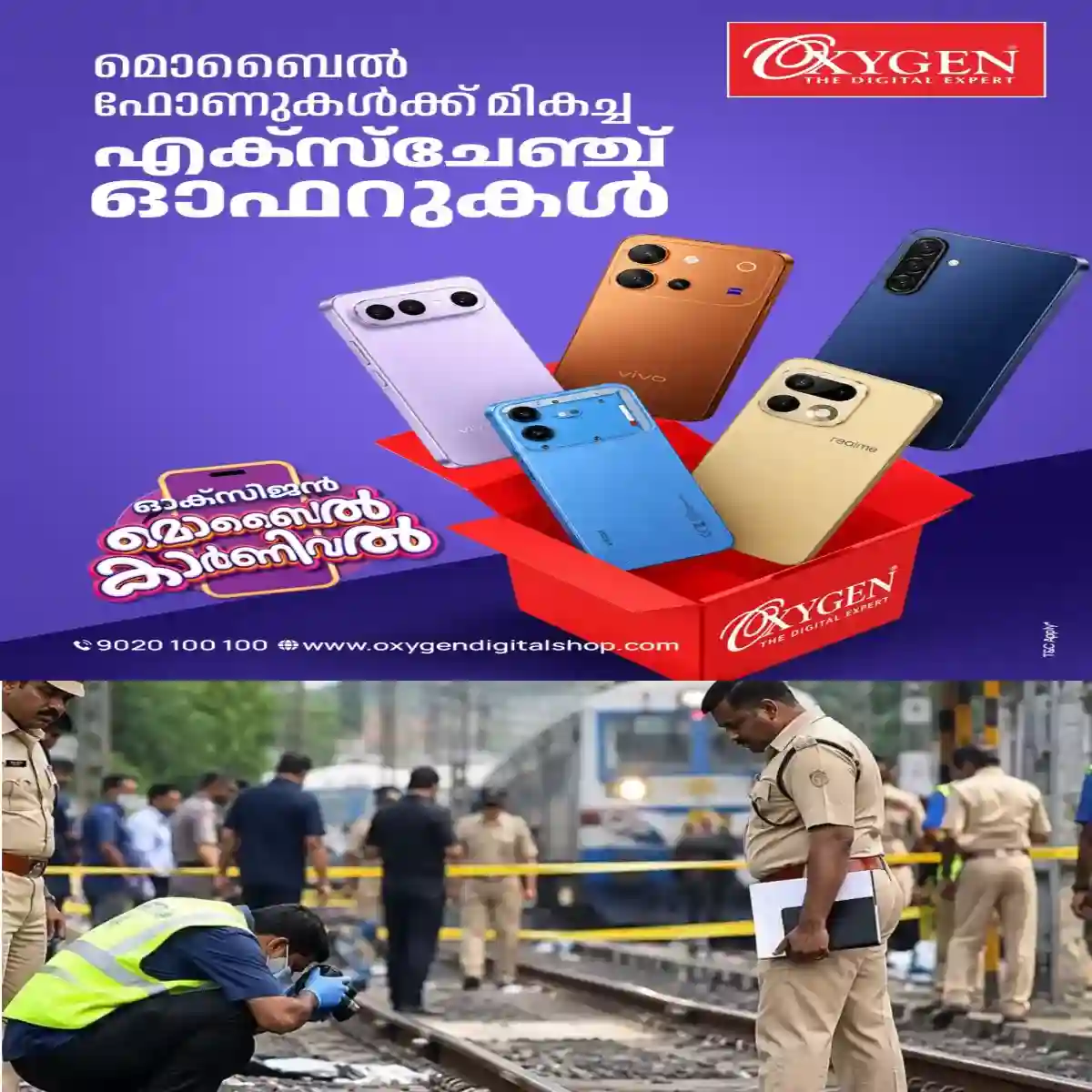 പതിനാറുകാരിയായ മകളെ പീഡിപ്പിച്ച ഭർത്താവിനെ ഭാര്യയും മകളും ചേർന്ന് ചവുട്ടിക്കൊന്ന് റെയിൽവേ ട്രാക്കിൽ തള്ളി: സംഭവം കൊച്ചിയിൽ