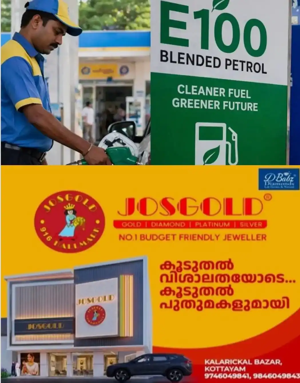 നിർണ്ണായക മാറ്റങ്ങൾ...! 100% എഥനോളില്‍ ഓടുന്ന വാഹനങ്ങള്‍ക്ക് കേന്ദ്ര അനുമതി: മോട്ടോര്‍ വാഹന ചട്ടങ്ങളില്‍ നിര്‍ണ്ണായക ഭേദഗതി വരുത്തി കേന്ദ്ര സര്‍ക്കാര്‍